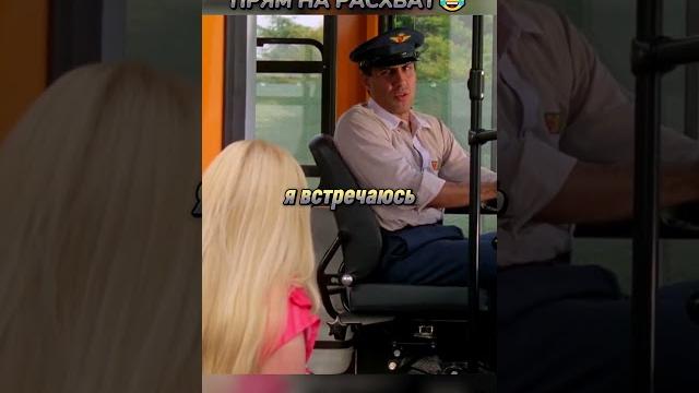 Плотная запись #кино #фильмы #фильм #movie #film #прикол #юмор #мем #shorts #комедия #мелодрама Плотная запись #кино #фильмы #фильм #movie #film #прикол #юмор #мем #shorts #комедия #мелодрама