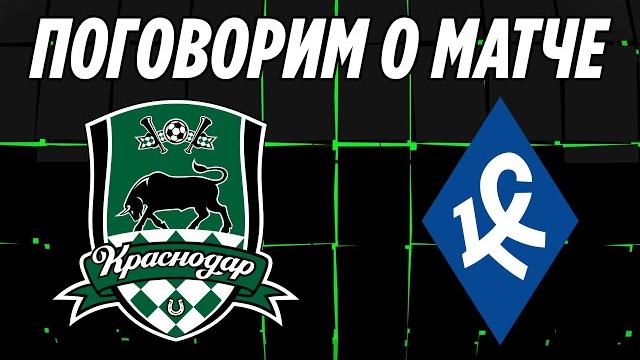 КРАСНОДАР - КРЫЛЬЯ СОВЕТОВ ПРОГНОЗ КРАСНОДАР - КРЫЛЬЯ СОВЕТОВ ПРОГНОЗ