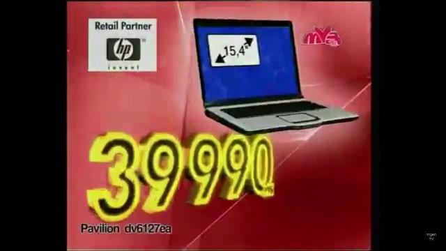 Реклама М видео 2007 Ноутбук НР Pavilion Реклама М видео 2007 Ноутбук НР Pavilion