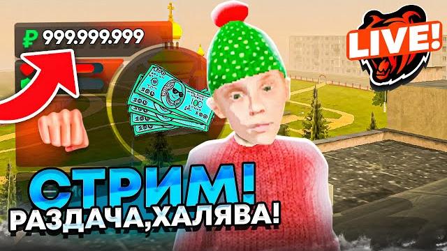 УРА, КАНИКУЛЫ! СТРИМ на БЛЕК РАША ! BLACK RUSSIA УРА, КАНИКУЛЫ! СТРИМ на БЛЕК РАША ! BLACK RUSSIA