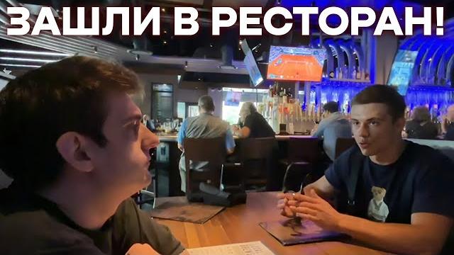 ЗАХАР КРАМБЛ КУКИ И ЭВЕЛОН ЗАШЛИ В РЕСТОРАН В АМЕРИКЕ ft. ШАДОУКЕК И АНГЕЛИНА / mer1tus лучшее ЗАХАР КРАМБЛ КУКИ И ЭВЕЛОН ЗАШЛИ В РЕСТОРАН В АМЕРИКЕ ft. ШАДОУКЕК И АНГЕЛИНА / mer1tus лучшее