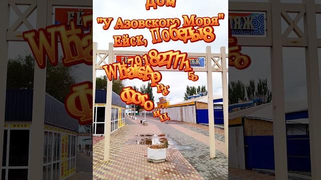 Анапа или Ейск? Чистое море здесь! Анапа или Ейск? Чистое море здесь!