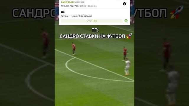 #ЕВРО #ГРУЗИЯ #чехия #ЕВРО #ГРУЗИЯ #чехия