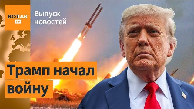 США бомбят Иран. Тегеран закроет Ормузский пролив? Пресс-конференция Тихановского / Выпуск новостей США бомбят Иран. Тегеран закроет Ормузский пролив? Пресс-конференция Тихановского / Выпуск новостей