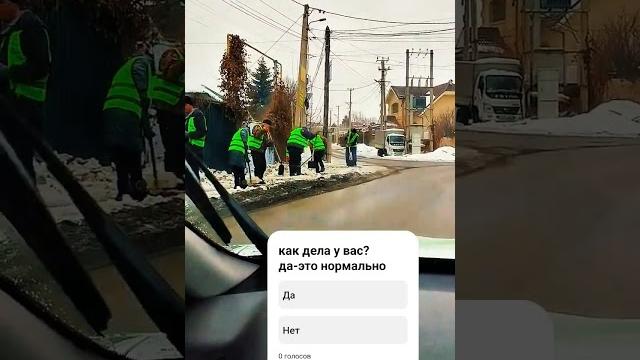 #Уборка снега #Чистка #automobile #зима #популярное #аксесуари #прикол #факты #фары #разнорабочие #Уборка снега #Чистка #automobile #зима #популярное #аксесуари #прикол #факты #фары #разнорабочие