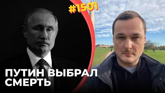 РФ-вождь принял фатальное решение | Продолжение войны приведет к поражению РФ и гибели его режима РФ-вождь принял фатальное решение | Продолжение войны приведет к поражению РФ и гибели его режима