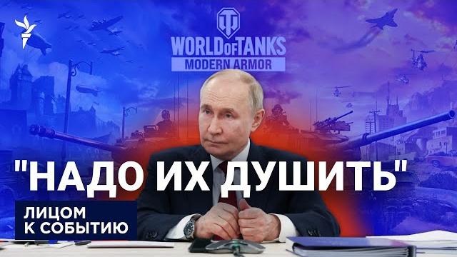 Путин против IT: национализация "Мира танков" Путин против IT: национализация "Мира танков"