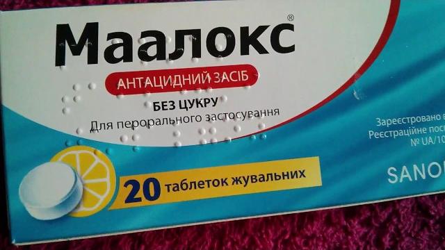 Маалокс - Без сахара Маалокс - Без сахара