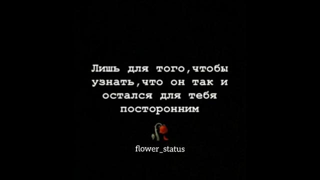 Остался посторонним Видео для статуса Остался посторонним Видео для статуса