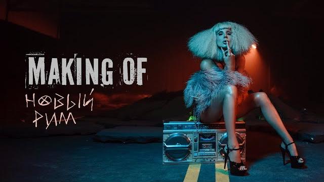 LOBODA - Новый Рим (Making Of) LOBODA - Новый Рим (Making Of)