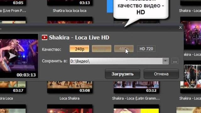 Как скачивать видеоклипы в хорошем качестве Как скачивать видеоклипы в хорошем качестве