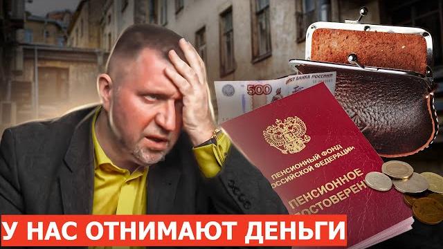 Игры с вкладами. Второй паспорт. Как у нас отнимают деньги? | Дмитрий Потапенко* отвечает на вопросы Игры с вкладами. Второй паспорт. Как у нас отнимают деньги? | Дмитрий Потапенко* отвечает на вопросы