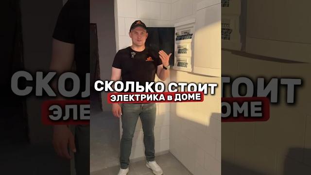 Стоимость ЭЛЕКТРОМОНТАЖНЫХ работ в 2025 году. Стоимость ЭЛЕКТРОМОНТАЖНЫХ работ в 2025 году.