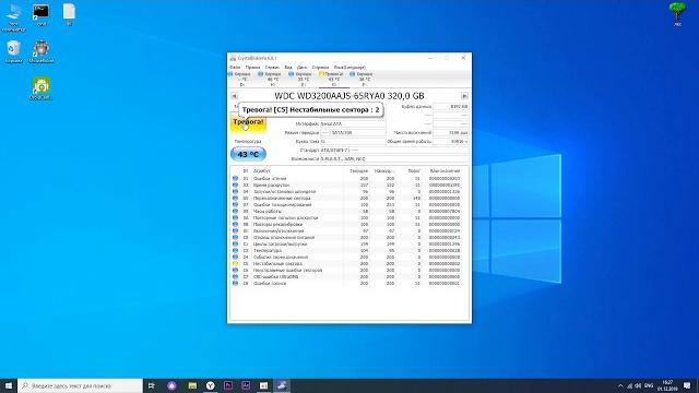 HDD, как скрыть не стабильные сектора HDD, как скрыть не стабильные сектора