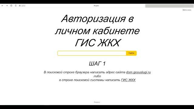 ГИС ЖКХ ГИС ЖКХ