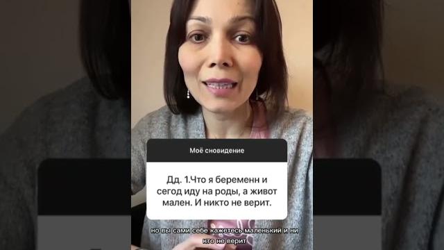К чему снится беременность? #shorts К чему снится беременность? #shorts