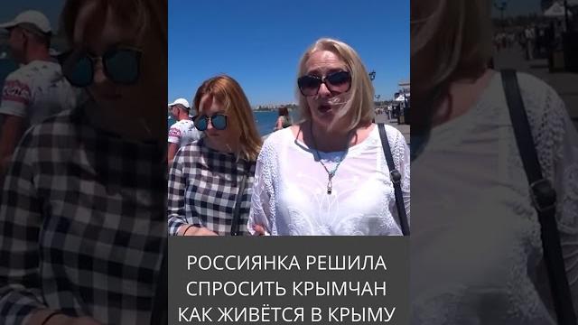 Жителі КРИМА. Нам в 100 раз ХУЖЕ чем при УКРАИНЕ. Цены БЕЗБАШЕННЫЕ. Что хорошего в АННЕКСИИ КРЫМА? Жителі КРИМА. Нам в 100 раз ХУЖЕ чем при УКРАИНЕ. Цены БЕЗБАШЕННЫЕ. Что хорошего в АННЕКСИИ КРЫМА?