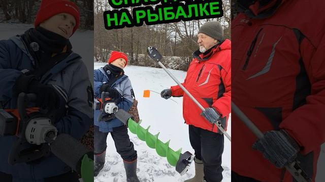 Помог деду на рыбалке #рыбак #fishing #fisherman #top #полезное #ледобур #жерлицы #дети #бур #зима Помог деду на рыбалке #рыбак #fishing #fisherman #top #полезное #ледобур #жерлицы #дети #бур #зима