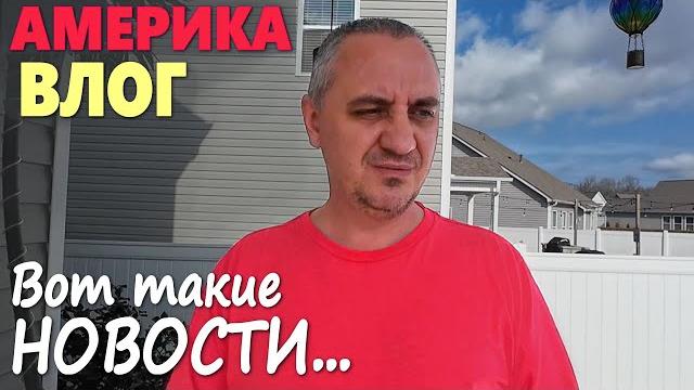 Нашей Коти больше нет... Готовим двор к весне с находками из распаковок / Чем хороша Южная Каролина Нашей Коти больше нет... Готовим двор к весне с находками из распаковок / Чем хороша Южная Каролина