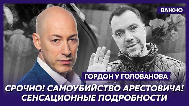 Гордон. Шок! Пригожин жив! Сенсационные подробности Гордон. Шок! Пригожин жив! Сенсационные подробности