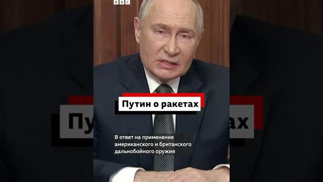 Путин рассказал про ракету «Орешник» Путин рассказал про ракету «Орешник»