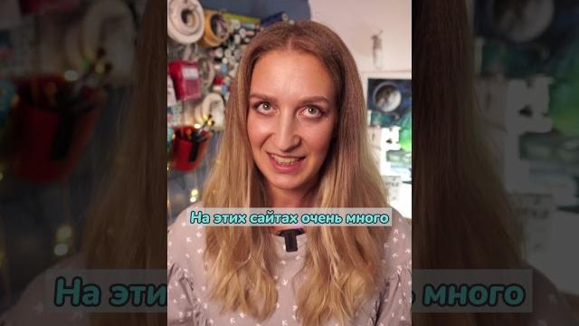 3 сайта где найти бесплатные выкройки? 3 сайта где найти бесплатные выкройки?