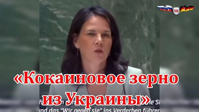 Немецкий фермер учит Бербок английскому Немецкий фермер учит Бербок английскому