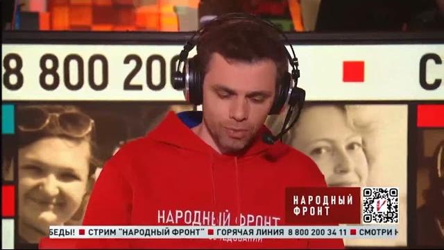 Стрим Народного фронта. Мордовия Стрим Народного фронта. Мордовия