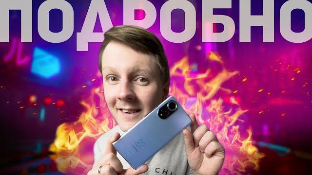 HUAWEI NOVA 9: ПОДРОБНЫЙ ОБЗОР КРУТОЙ НОВИНКИ HUAWEI NOVA 9: ПОДРОБНЫЙ ОБЗОР КРУТОЙ НОВИНКИ