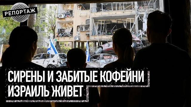 Tel Aviv Now: Optimism Instead of Panic, Discipline Instead of Chaos | Iran, Israel, Bomb Shelters Tel Aviv Now: Optimism Instead of Panic, Discipline Instead of Chaos | Iran, Israel, Bomb Shelters