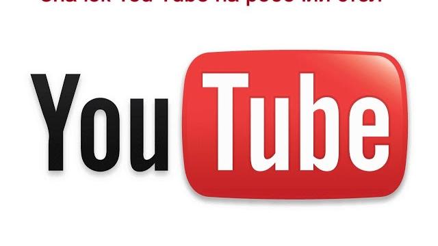 как вывести значок youtube на робочий стол как вывести значок youtube на робочий стол