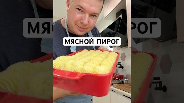 Meat pie with potatoes Meat pie with potatoes