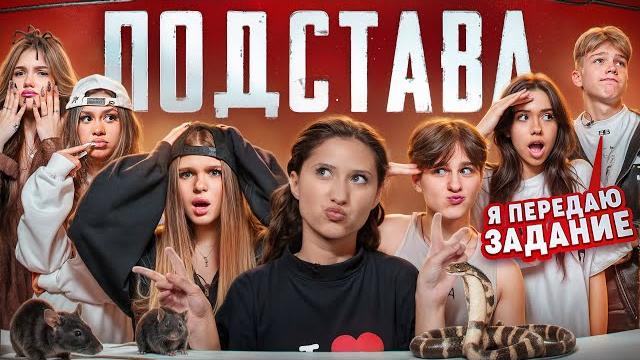 Разрезали вещь за 100.000₽ // ПОДСТАВА х Вирсавия, Симка, Давид, Кристина, Никита, Мехрона, Милена Разрезали вещь за 100.000₽ // ПОДСТАВА х Вирсавия, Симка, Давид, Кристина, Никита, Мехрона, Милена