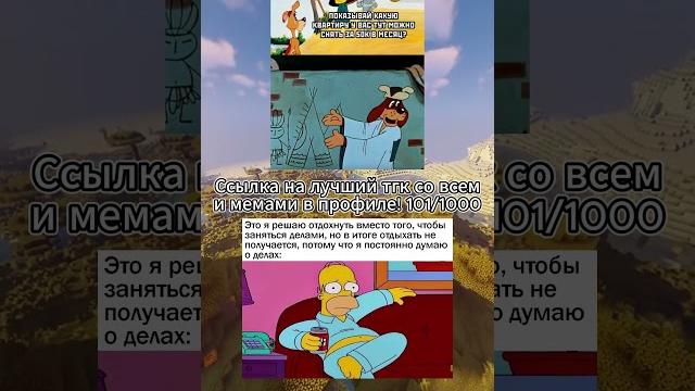 Свежие мемы #смешнойшортс #мемы #мем #мемас Свежие мемы #смешнойшортс #мемы #мем #мемас