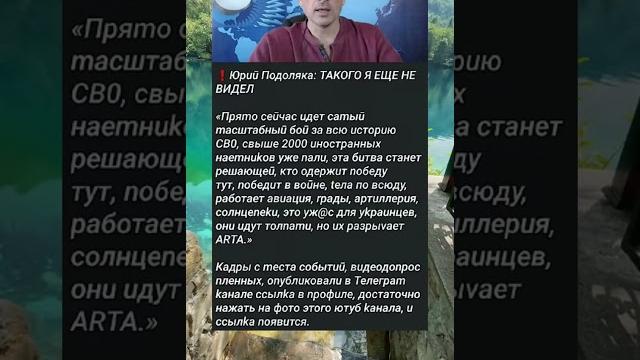 Хорошая новость, Юрий Подоляка #сво Хорошая новость, Юрий Подоляка #сво