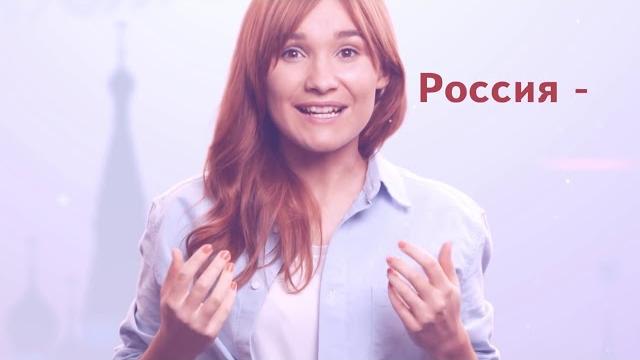 Гимн Российской Федерации (молодёжная версия) Гимн Российской Федерации (молодёжная версия)