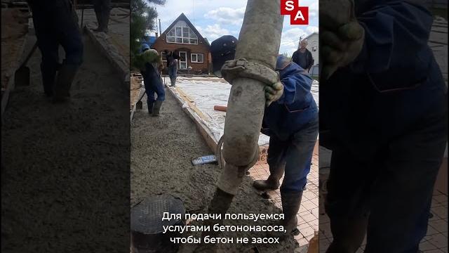 Укладываем бетон в отмостку дома Саввино Укладываем бетон в отмостку дома Саввино