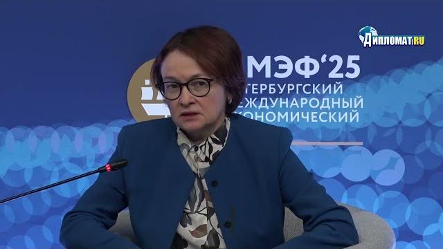 "The Decline of the Old Economy": Nabiullina Calls for a Transition to a New Way of Life "The Decline of the Old Economy": Nabiullina Calls for a Transition to a New Way of Life