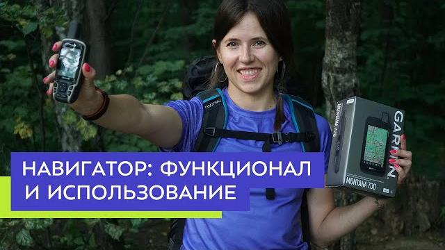Навигатор: функционал и использование Навигатор: функционал и использование