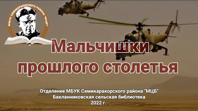 День вывода войск из Афганистана День вывода войск из Афганистана