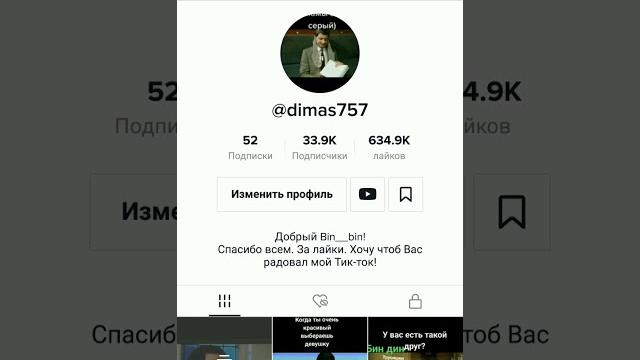 Как перезалить видео в тиктоке Как перезалить видео в тиктоке