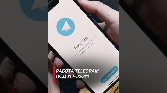 Арест Дурова поставил под угрозу работу Telegram! #дуров #новости #политика #франция #телеграм Арест Дурова поставил под угрозу работу Telegram! #дуров #новости #политика #франция #телеграм