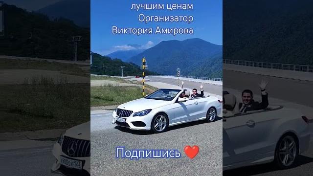 Свадьба Сочи организатор Виктория Амирова #свадьба #выезднаярегистрация #сочисегодня #краснаяполяна Свадьба Сочи организатор Виктория Амирова #свадьба #выезднаярегистрация #сочисегодня #краснаяполяна