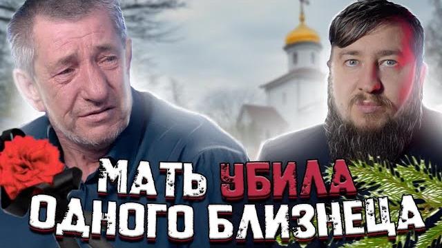 Мать убила одного близнеца «За гранью» Мать убила одного близнеца «За гранью»