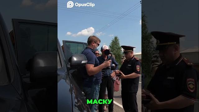 Полиция VS Стрим Кто Эти Люди ! Полковник в Шоке! Полиция VS Стрим Кто Эти Люди ! Полковник в Шоке!
