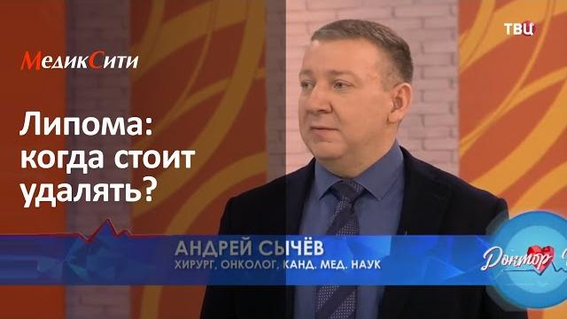 Липома: когда стоит удалять? Клиника "МедикСити" Липома: когда стоит удалять? Клиника "МедикСити"