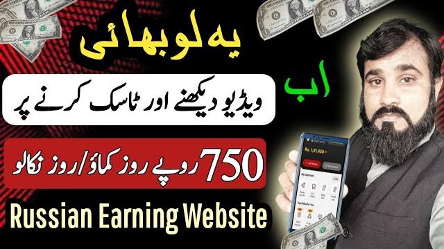Make Money Online Watching Videos in 2025 | Best Earning Website in Pakistan | Watch Ads & Earn Make Money Online Watching Videos in 2025 | Best Earning Website in Pakistan | Watch Ads & Earn