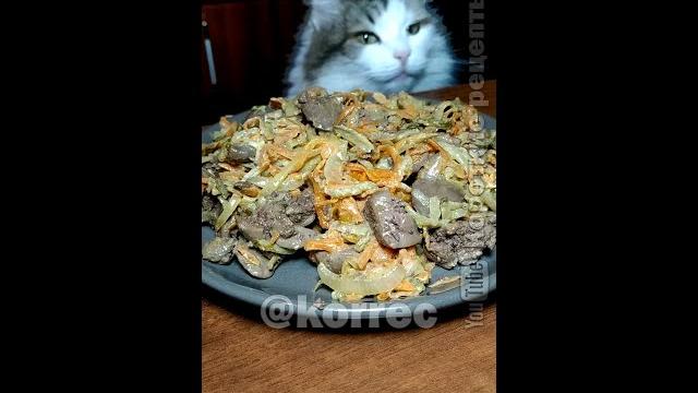 Салат с печенью Салат с печенью