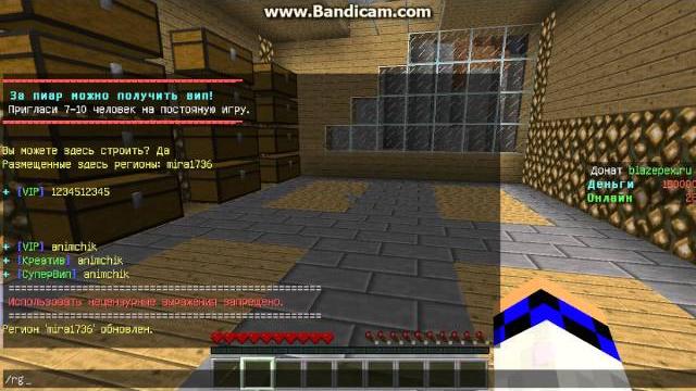 Minecraft как добавить друга в приват? Minecraft как добавить друга в приват?
