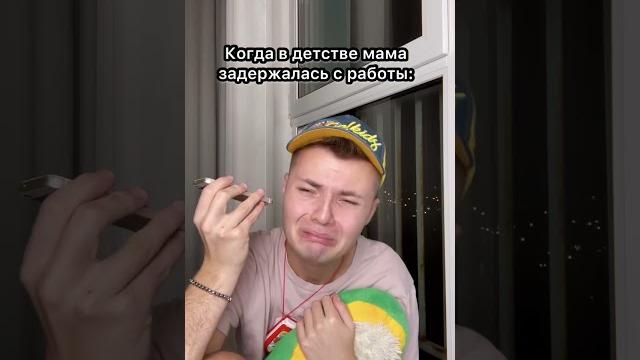 Жиза нашего детства #shorts Жиза нашего детства #shorts